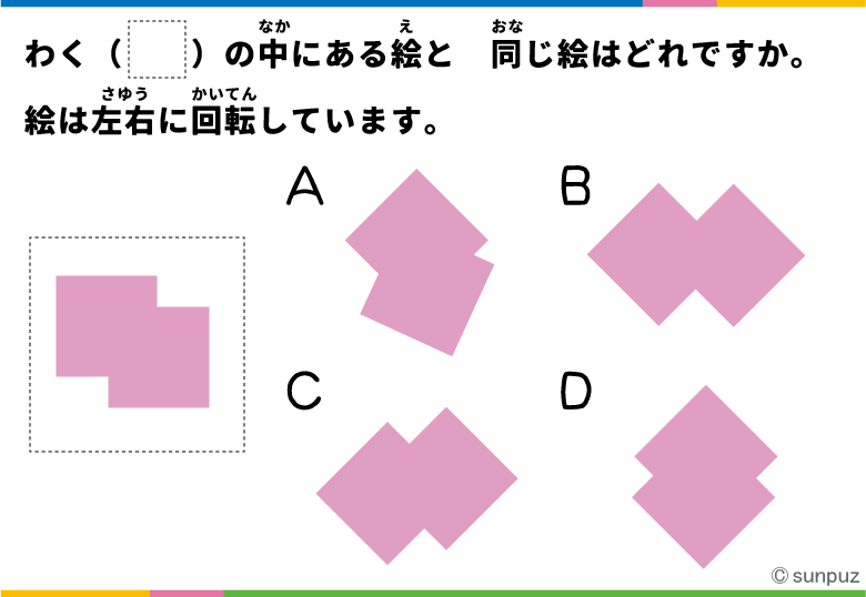 パズル問題