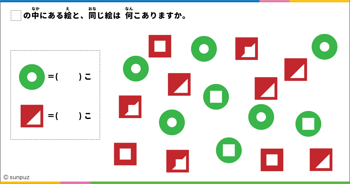パズル問題