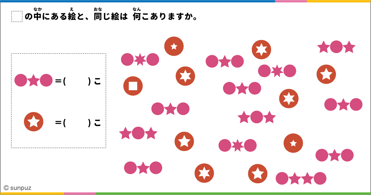 パズル問題