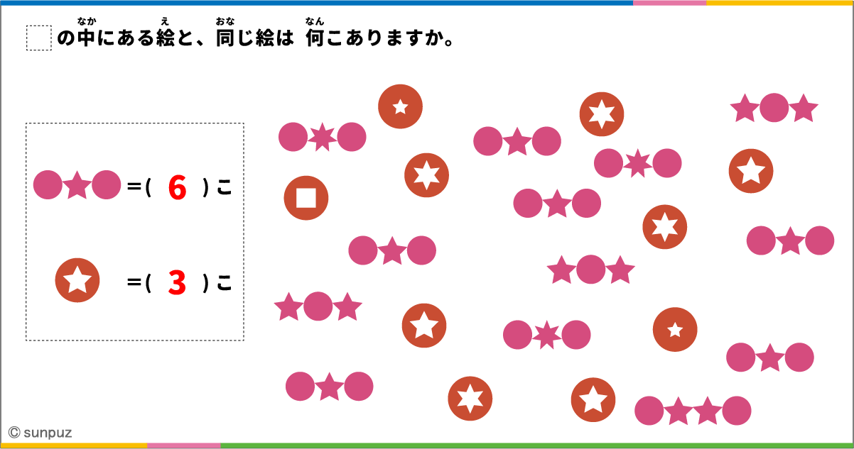 パズル問題の答え