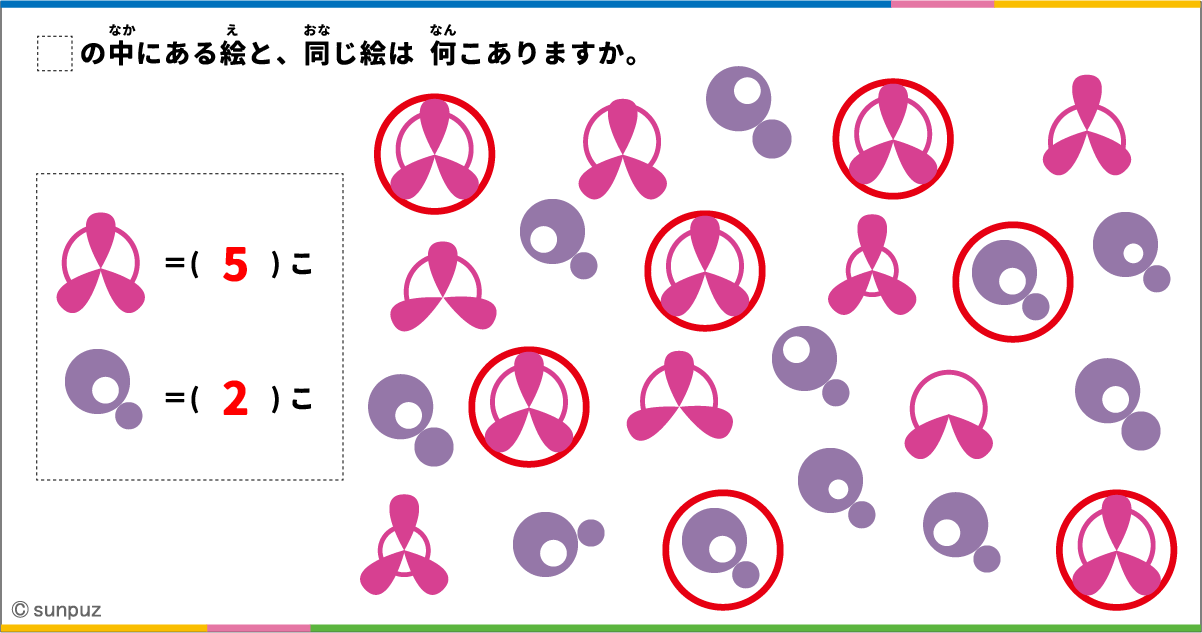 パズル問題の答え