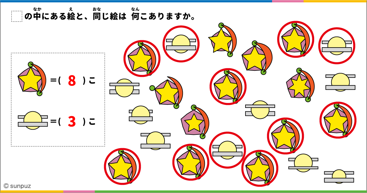 パズル問題の答え