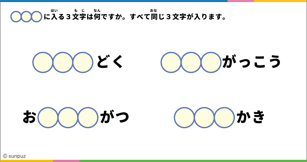 パズル問題