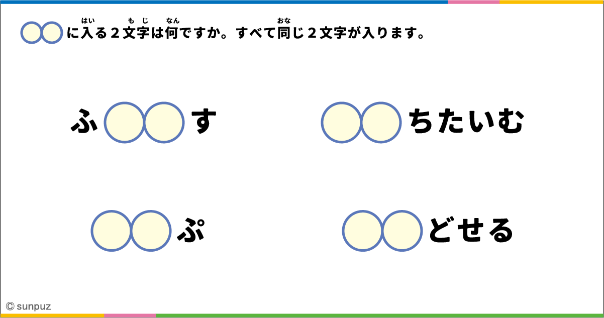 パズル問題