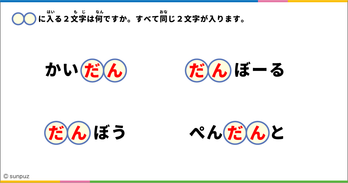 パズル問題の答え