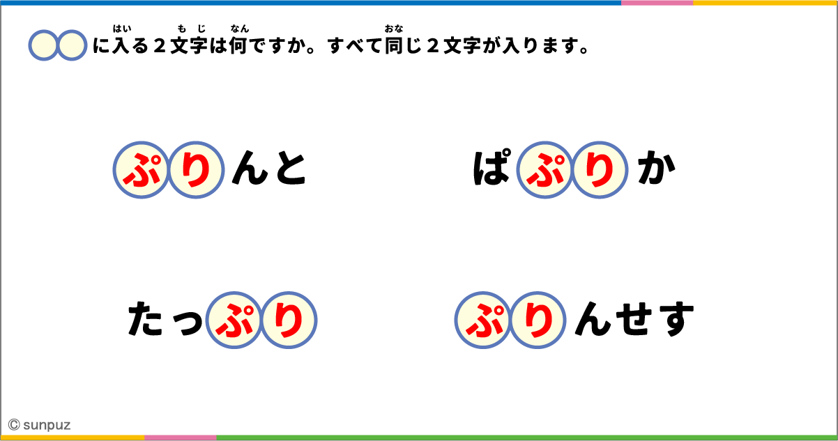 パズル問題の答え