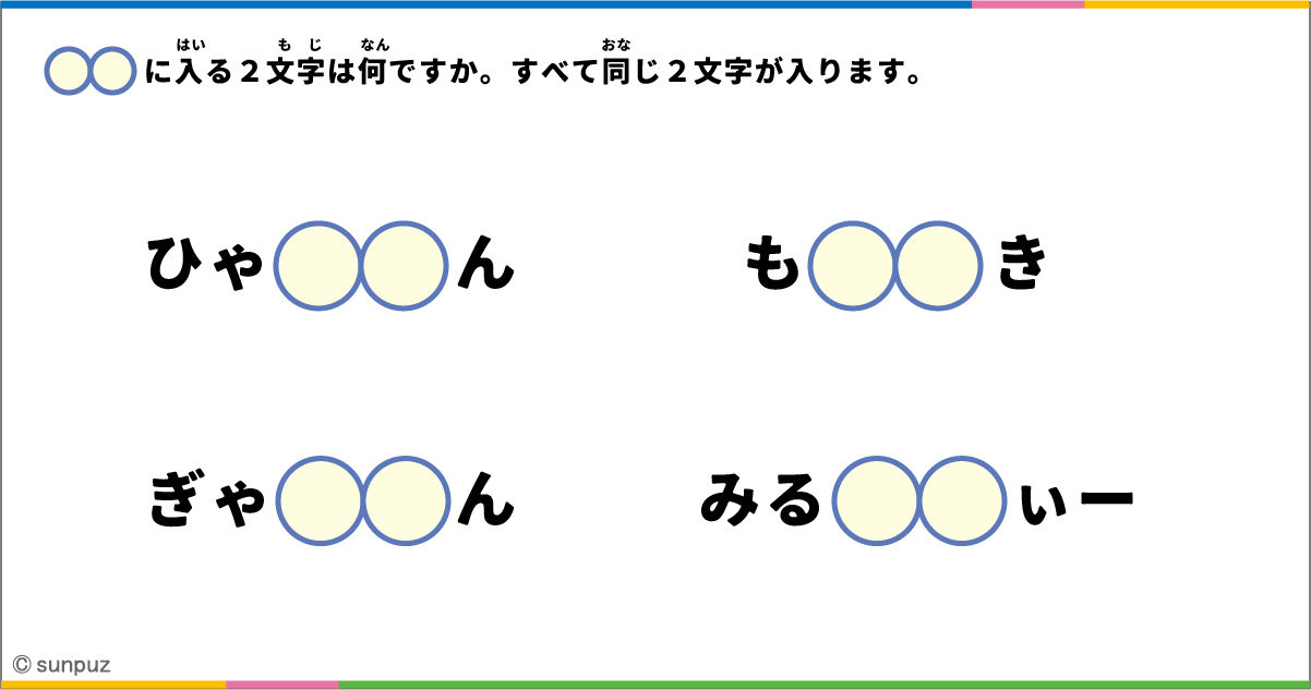 パズル問題