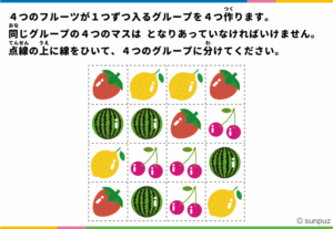 フルーツグループパズル8
