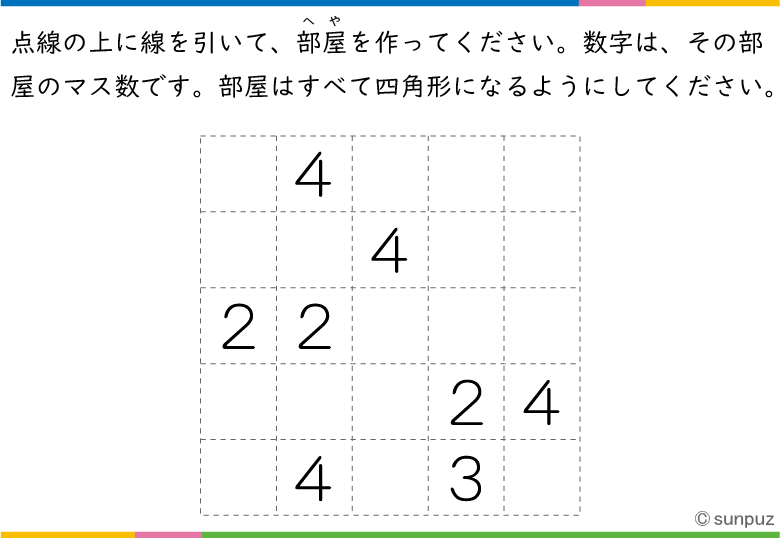 パズル問題