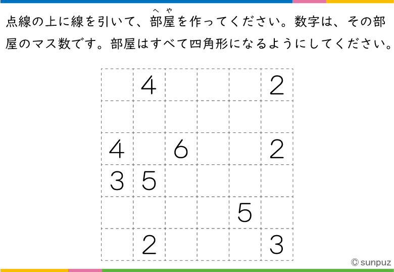 論理的思考力パズル