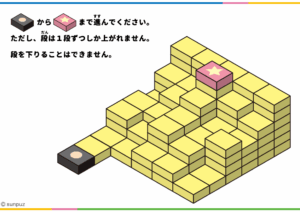 立体迷路パズル