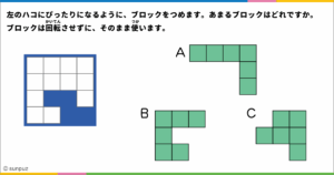 パズル問題
