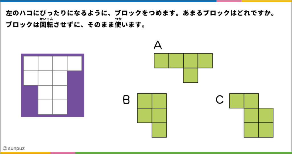 パズル問題