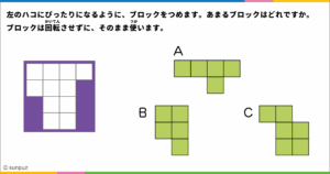 パズル問題