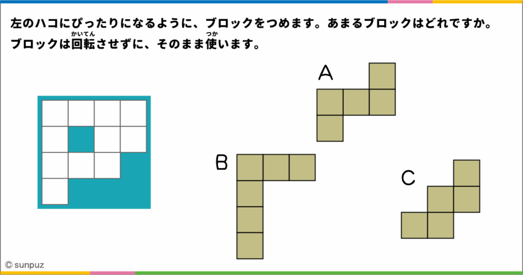 パズル問題