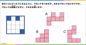 パズル問題