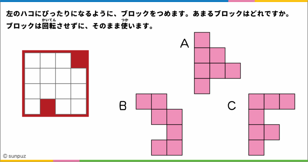 パズル問題
