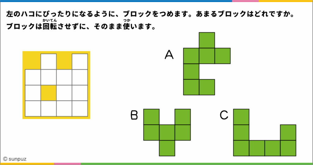 パズル問題
