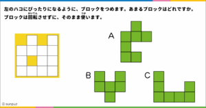 パズル問題