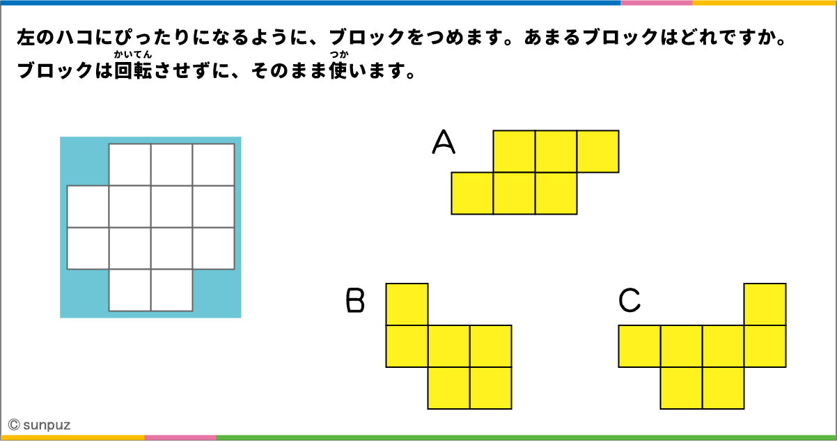 パズル問題