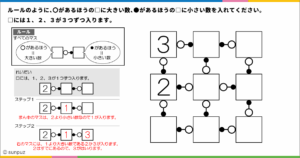 パズル問題