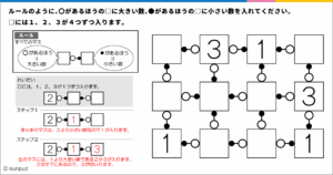 パズル問題