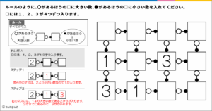 パズル問題