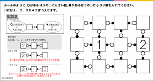 パズル問題