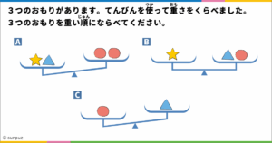 パズル問題