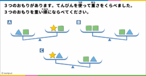 パズル問題