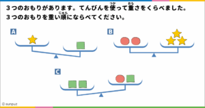 パズル問題